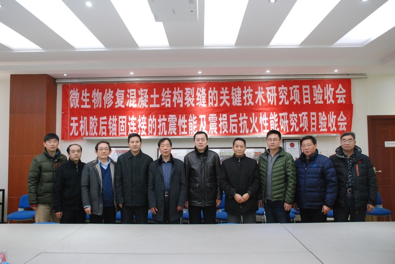 我院張鑫教授主持的山東省科技計劃項目“微生物修復(fù)混凝土結(jié)構(gòu)裂縫的關(guān)鍵技術(shù)研究”通過了省教育廳組織的專家驗收