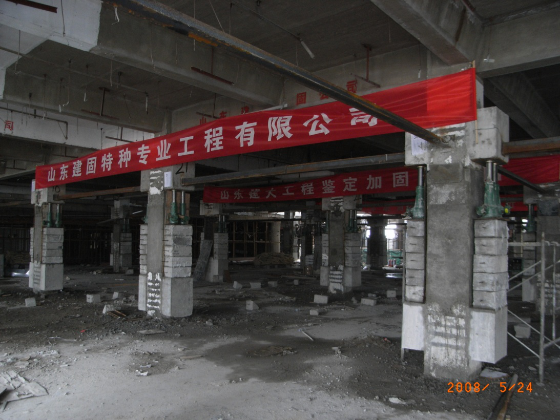 （2008年）濟(jì)寧銀座購物廣場（原濟(jì)寧華聯(lián)商廈）整體頂升工程