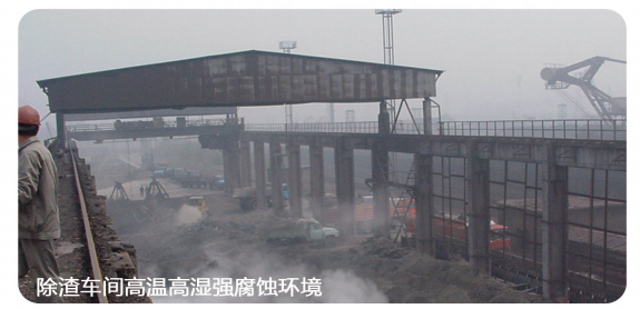 濟(jì)南鋼鐵股份有限公司廠(chǎng)房鑒定加固